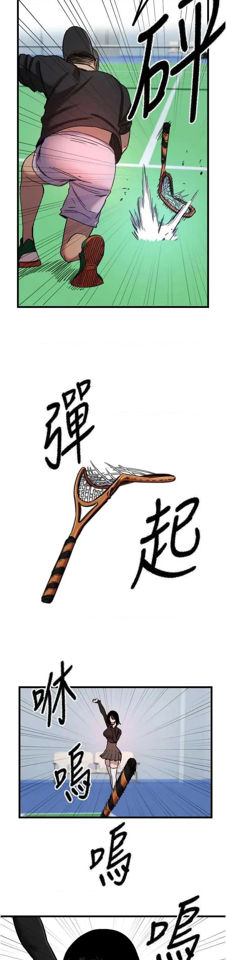 守护天使 守护天使 27 第33页
