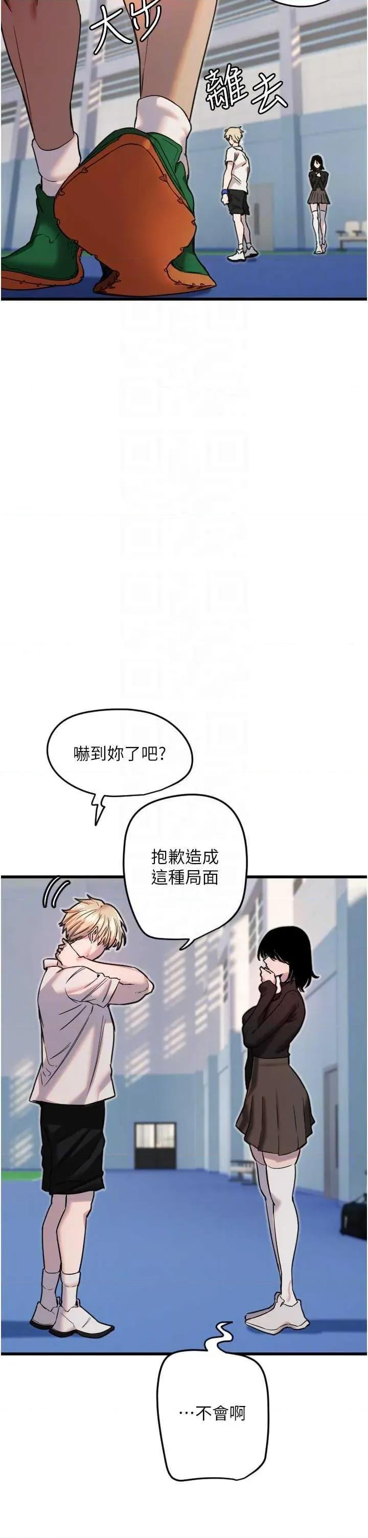 守护天使 守护天使 28 第6页