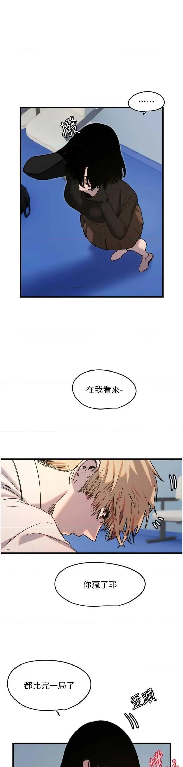 守护天使 守护天使 28 第9页