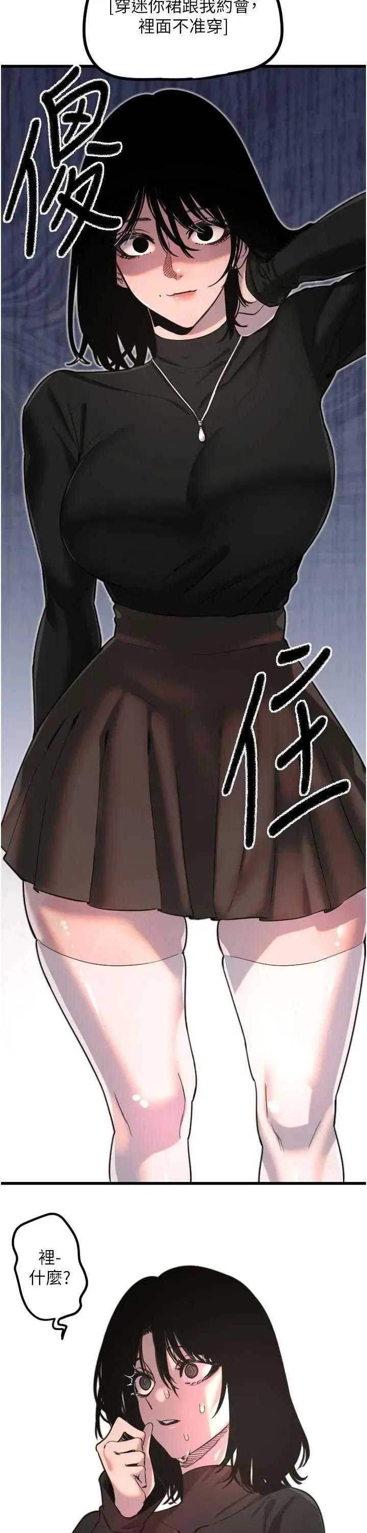 守护天使 守护天使 28 第13页