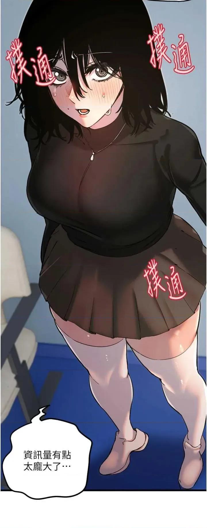 守护天使 守护天使 28 第15页