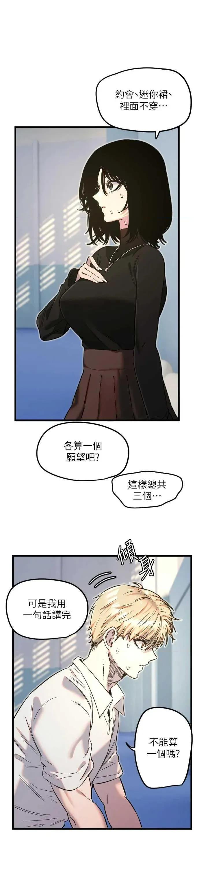 守护天使 守护天使 28 第16页