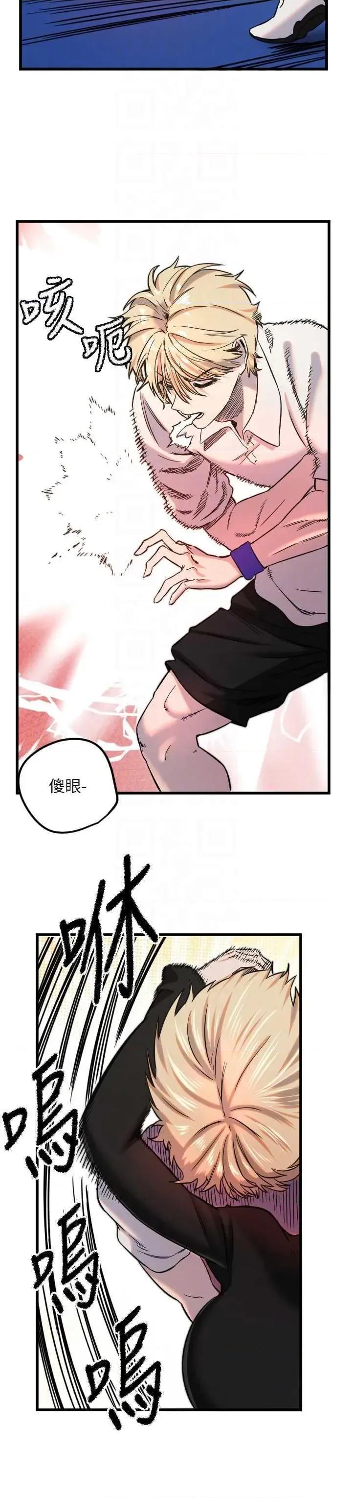 守护天使 守护天使 28 第18页