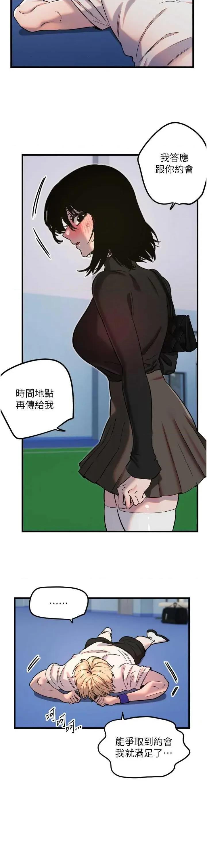 守护天使 守护天使 28 第20页