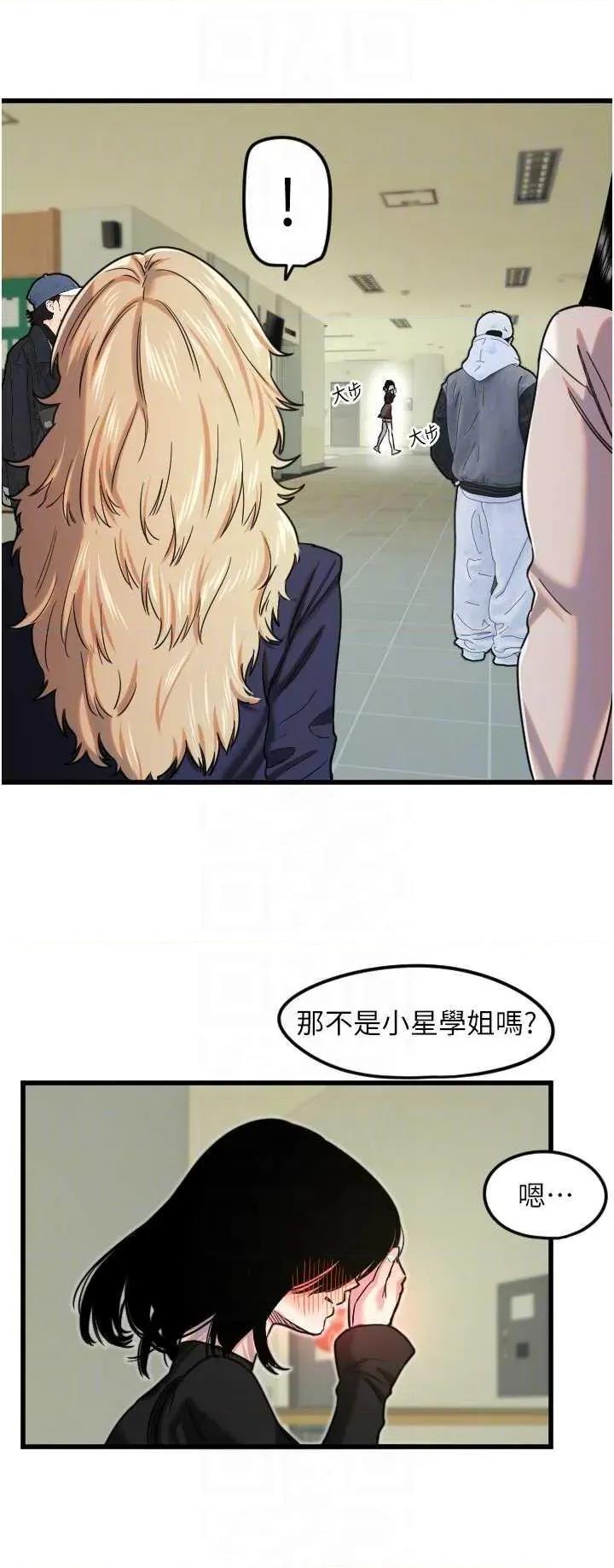 守护天使 守护天使 28 第22页