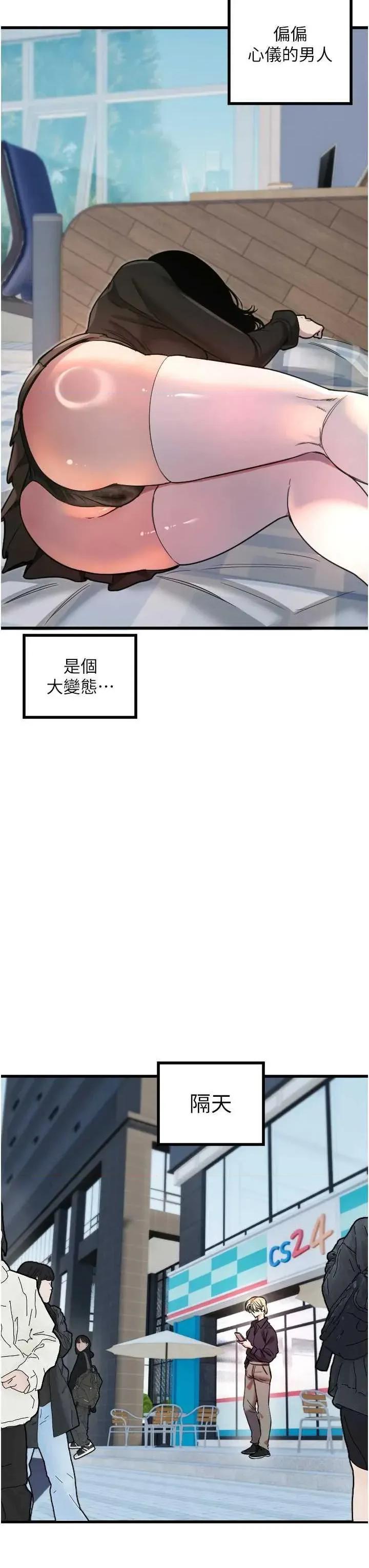 守护天使 守护天使 28 第25页