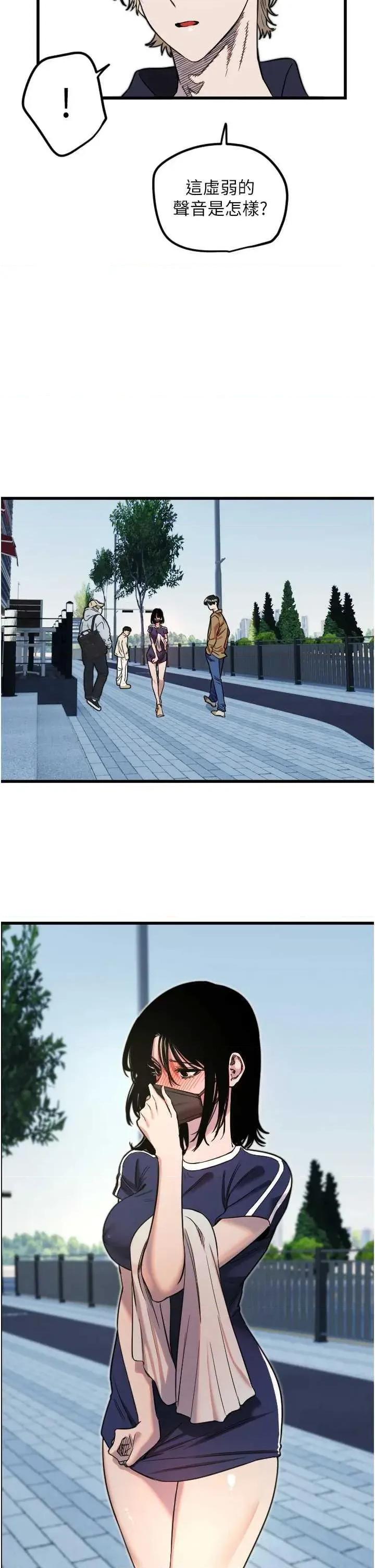 守护天使 守护天使 28 第27页