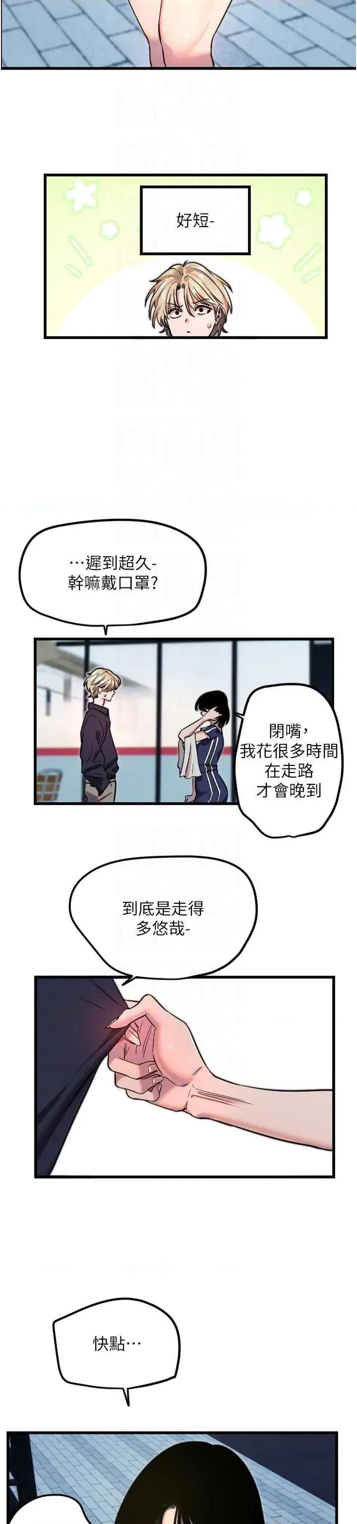 守护天使 守护天使 28 第28页