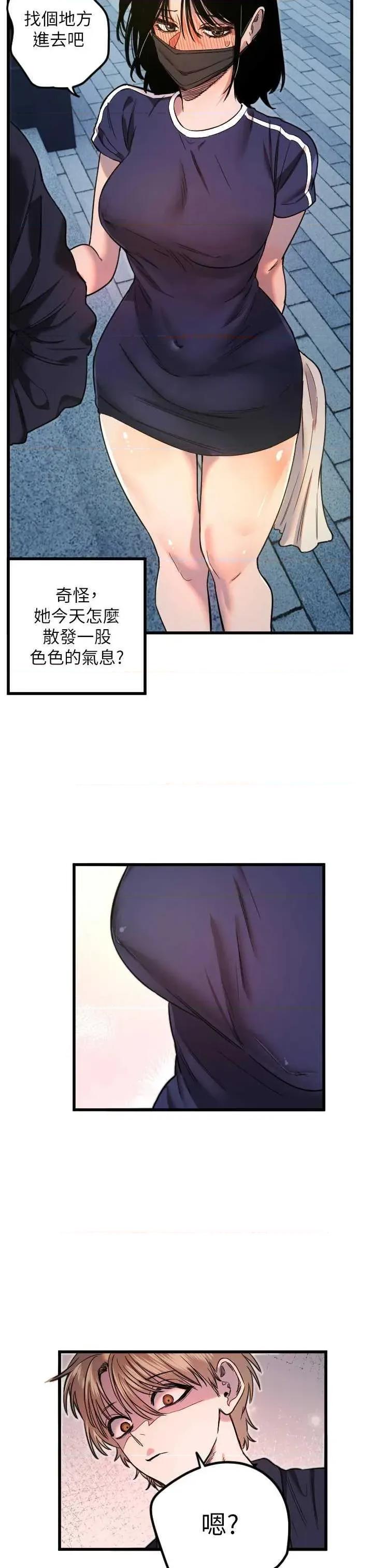 守护天使 守护天使 28 第29页
