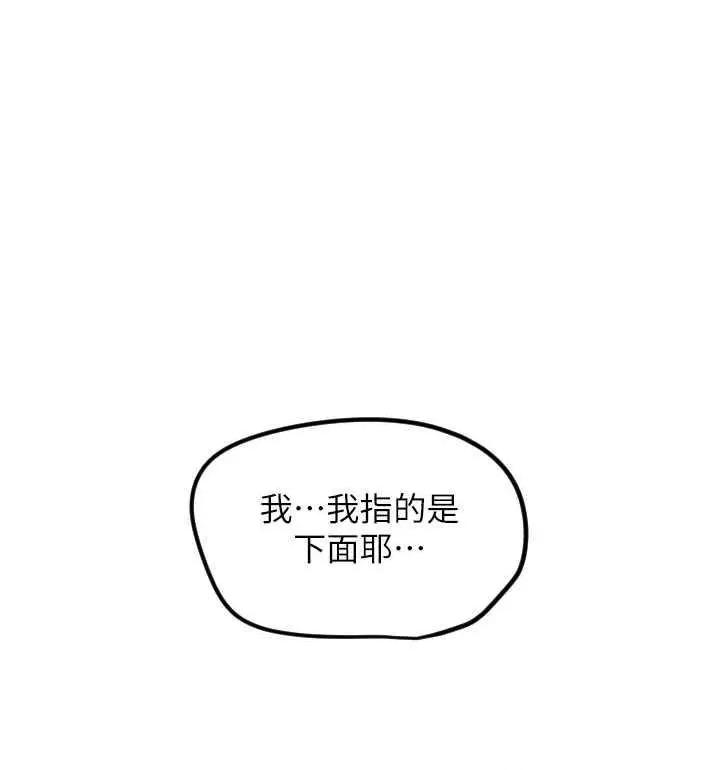 守护天使 守护天使 28 第31页