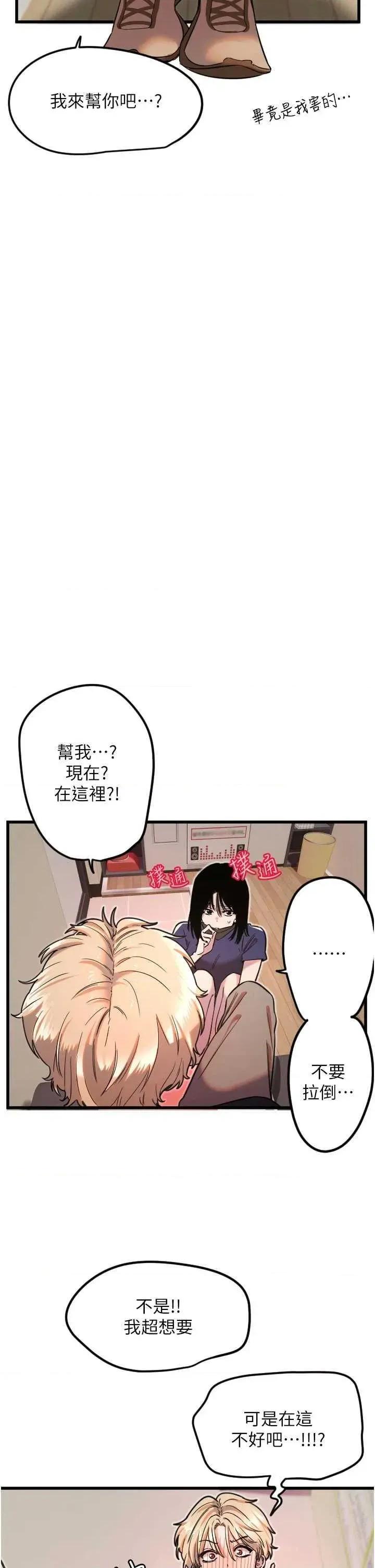 守护天使 守护天使 30 第3页