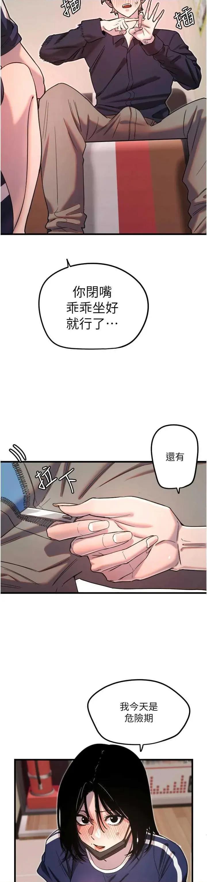守护天使 守护天使 30 第4页