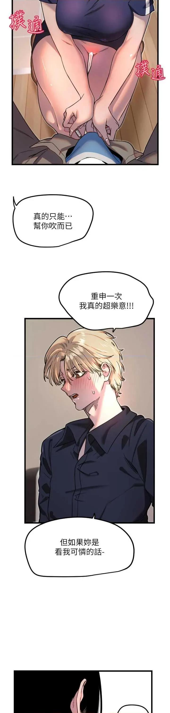 守护天使 守护天使 30 第5页