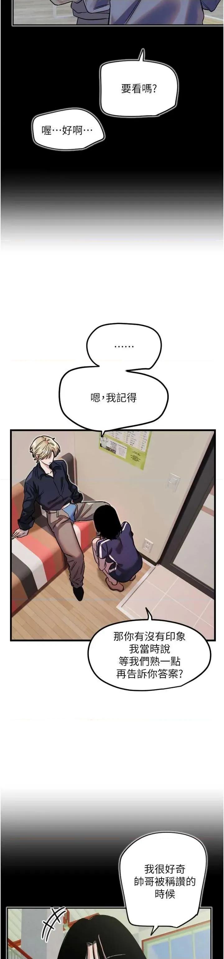 守护天使 守护天使 30 第7页