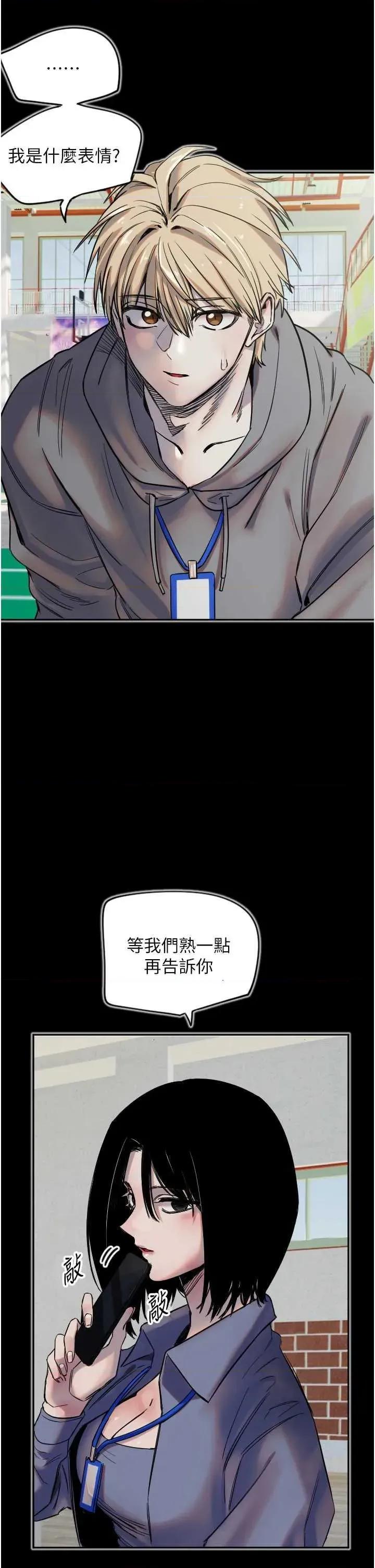 守护天使 守护天使 30 第9页