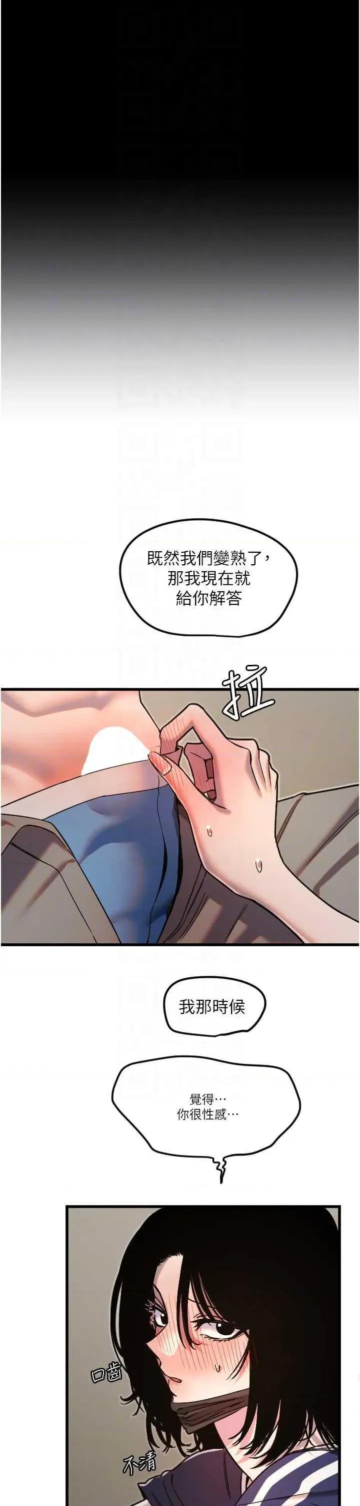 守护天使 守护天使 30 第10页