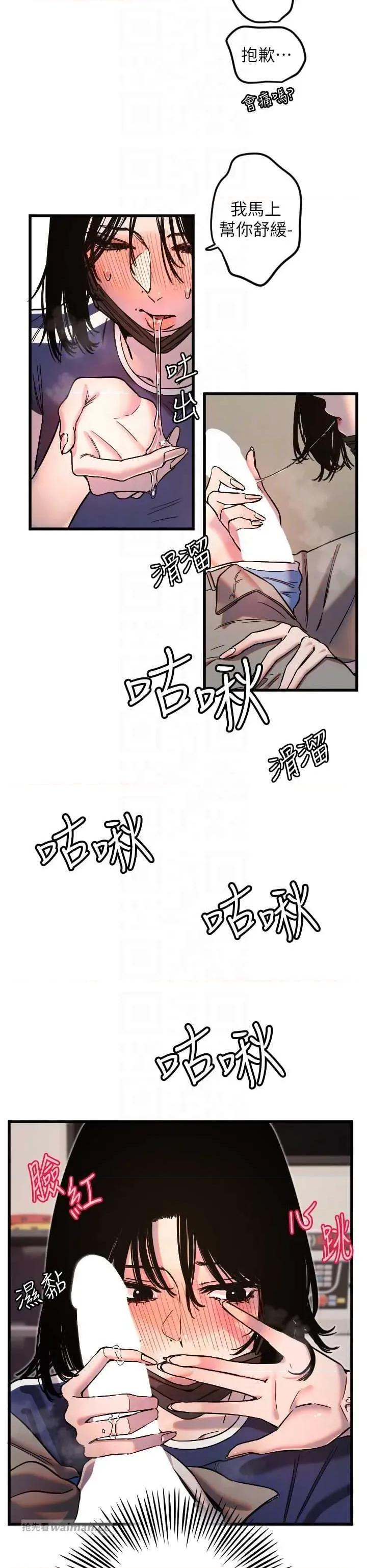 守护天使 守护天使 30 第14页