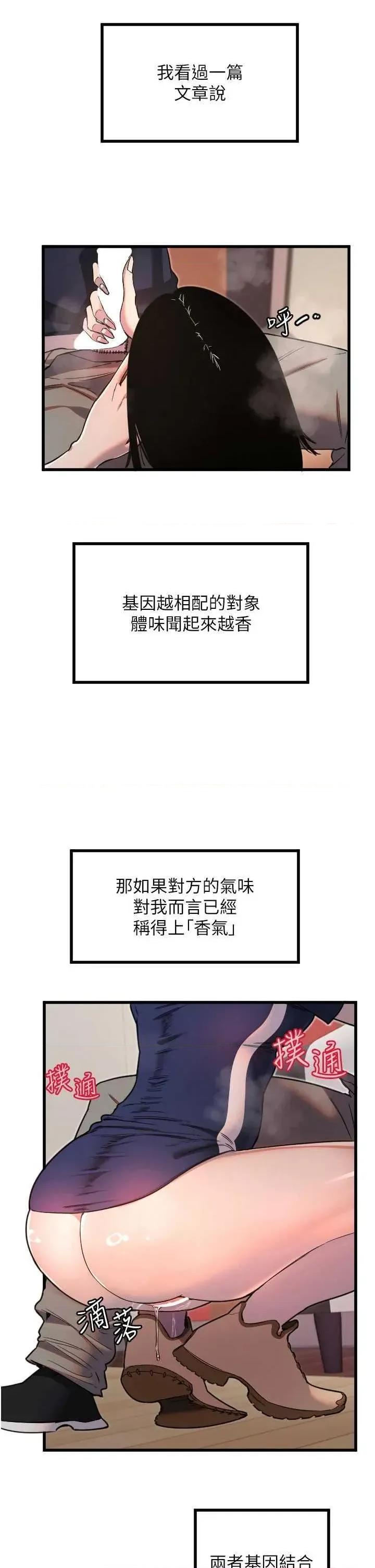 守护天使 守护天使 30 第16页