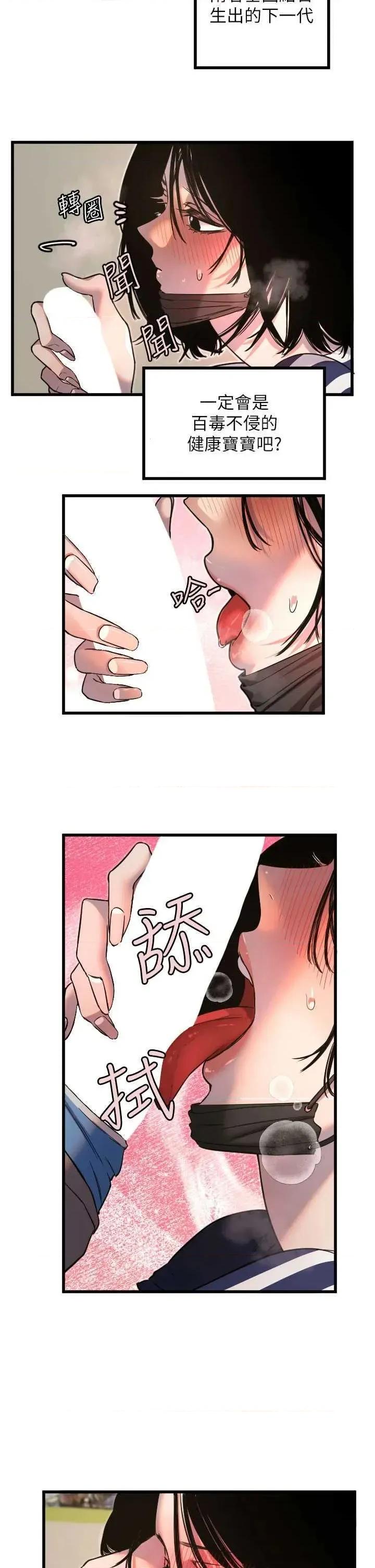 守护天使 守护天使 30 第17页