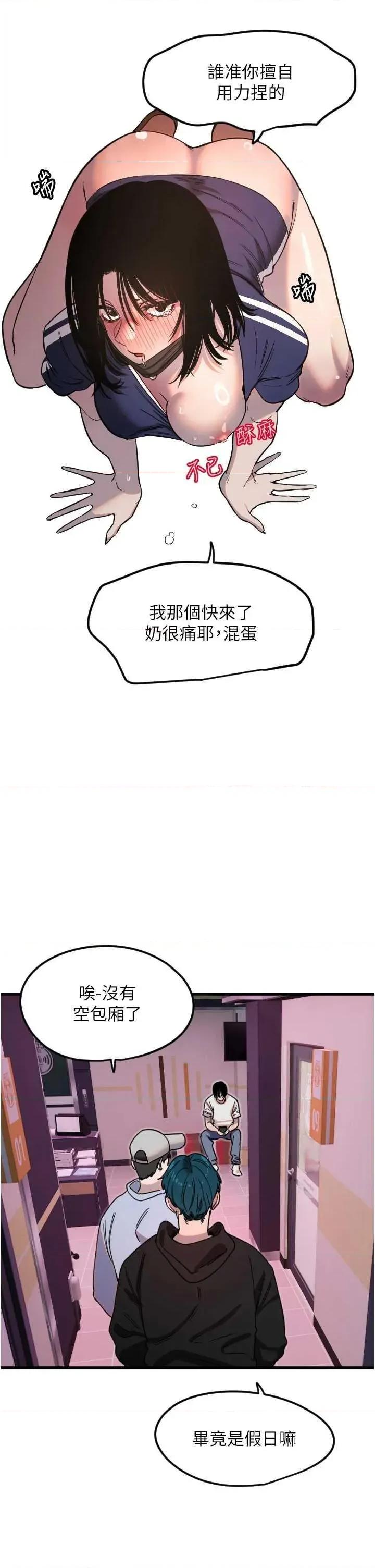 守护天使 守护天使 30 第23页