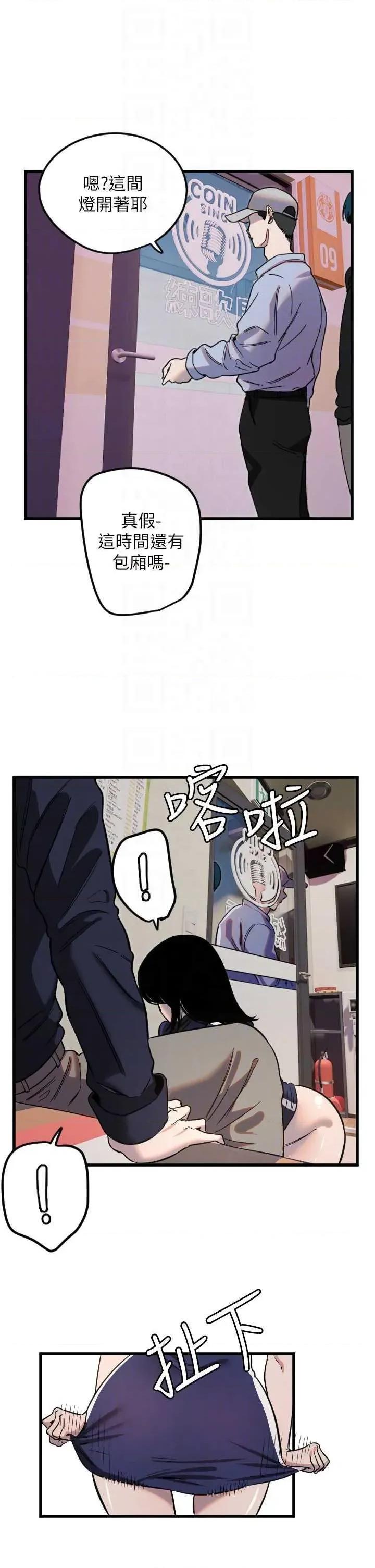 守护天使 守护天使 30 第24页