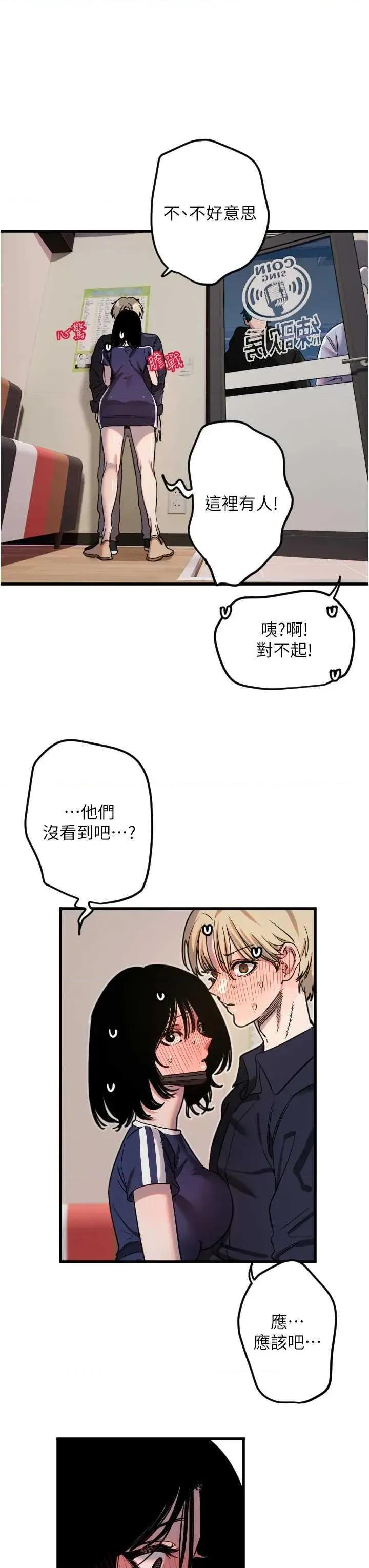 守护天使 守护天使 30 第25页