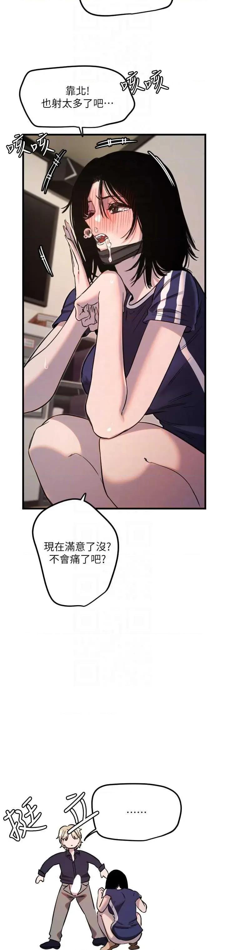 守护天使 守护天使 30 第30页