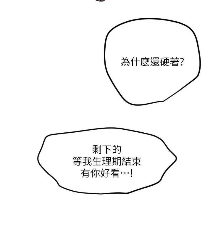守护天使 守护天使 30 第31页