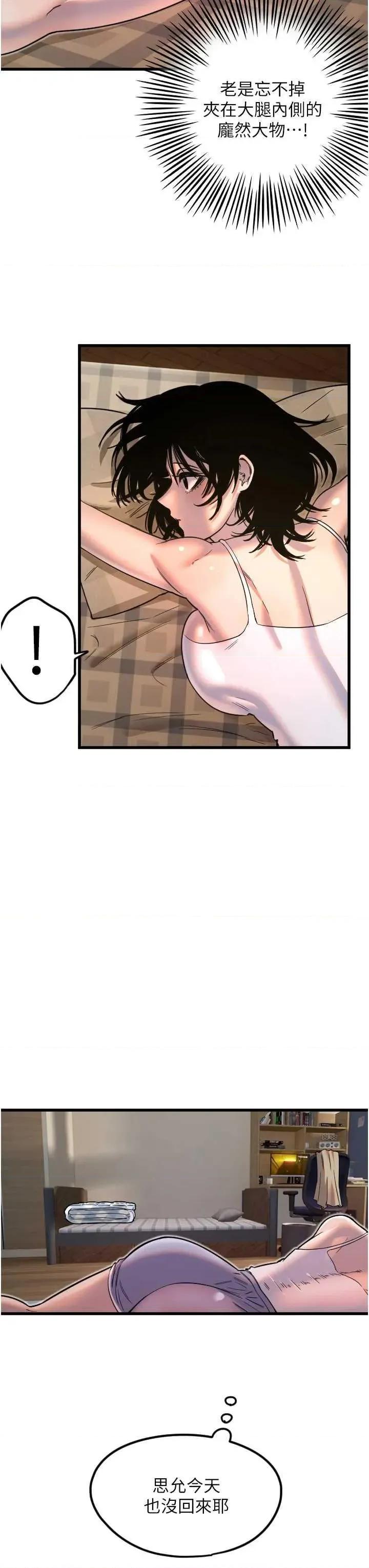 守护天使 守护天使 31 第4页