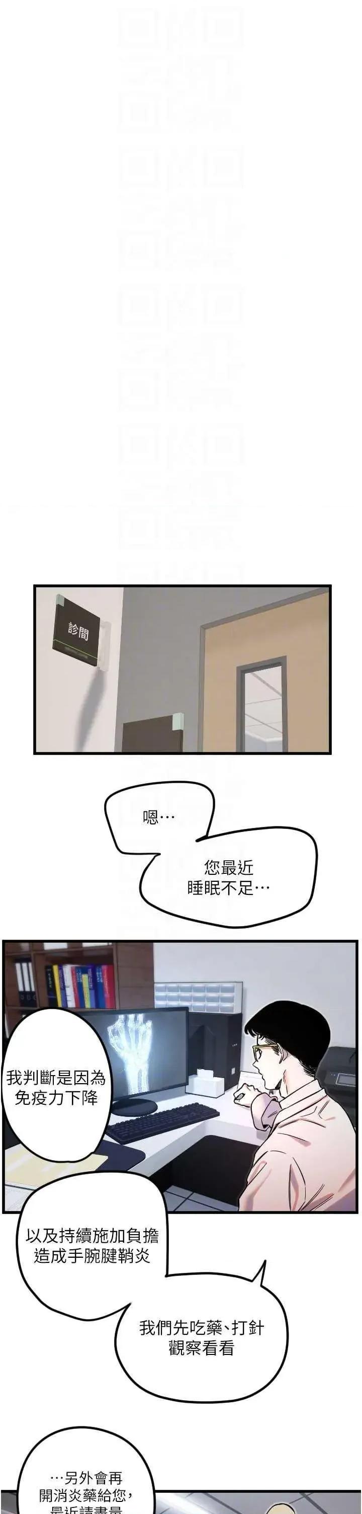 守护天使 守护天使 31 第14页