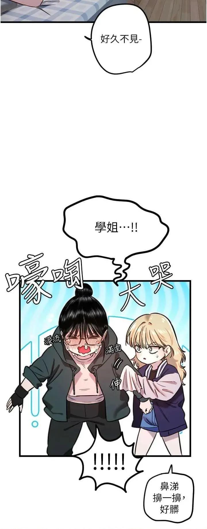 守护天使 守护天使 31 第16页