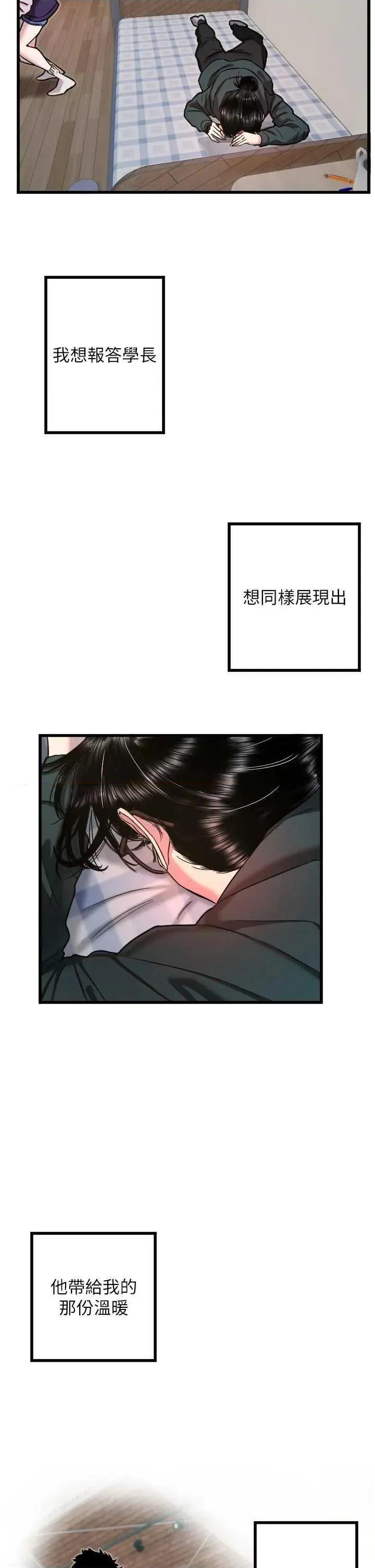 守护天使 守护天使 31 第20页