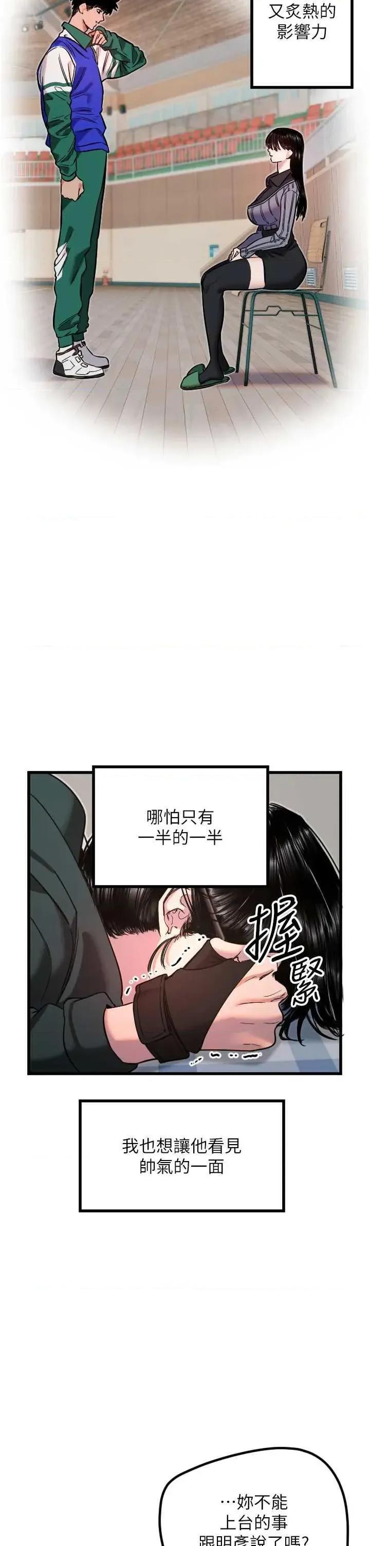 守护天使 守护天使 31 第21页