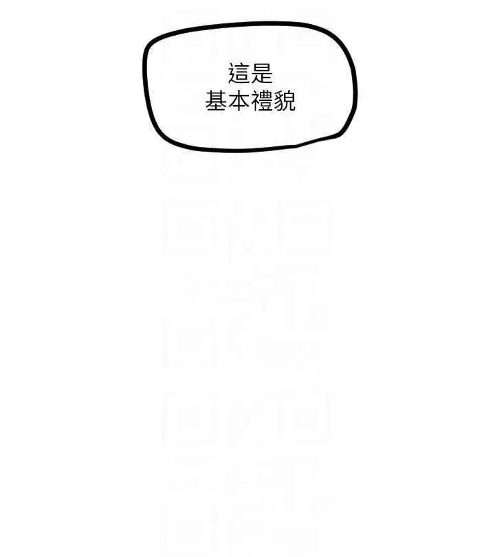 守护天使 守护天使 31 第24页