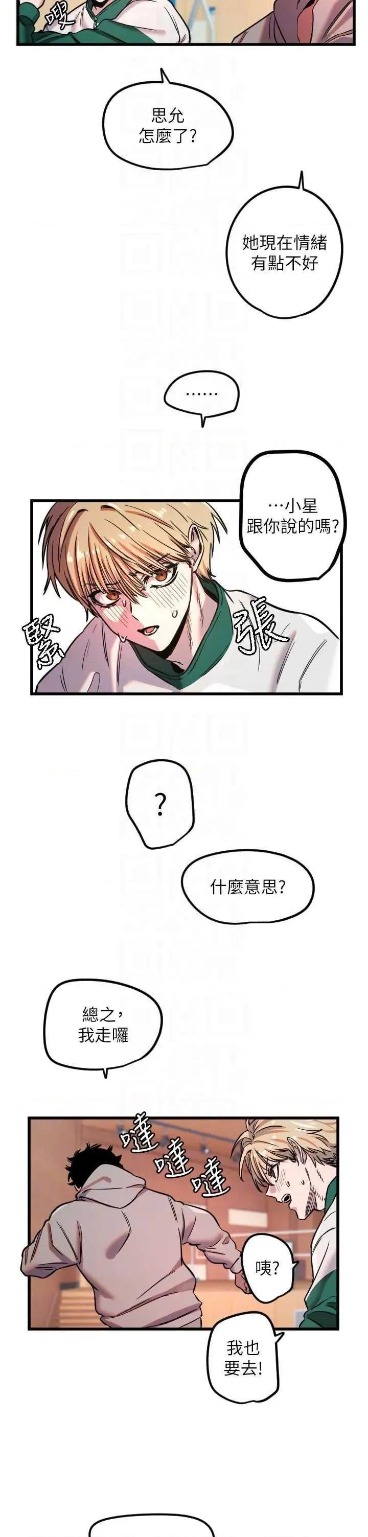 守护天使 守护天使 31 第26页