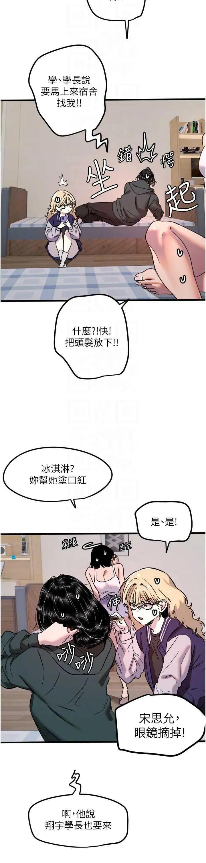 守护天使 守护天使 31 第28页