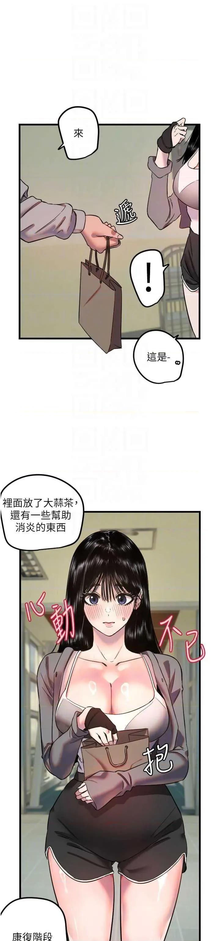 守护天使 守护天使 31 第30页