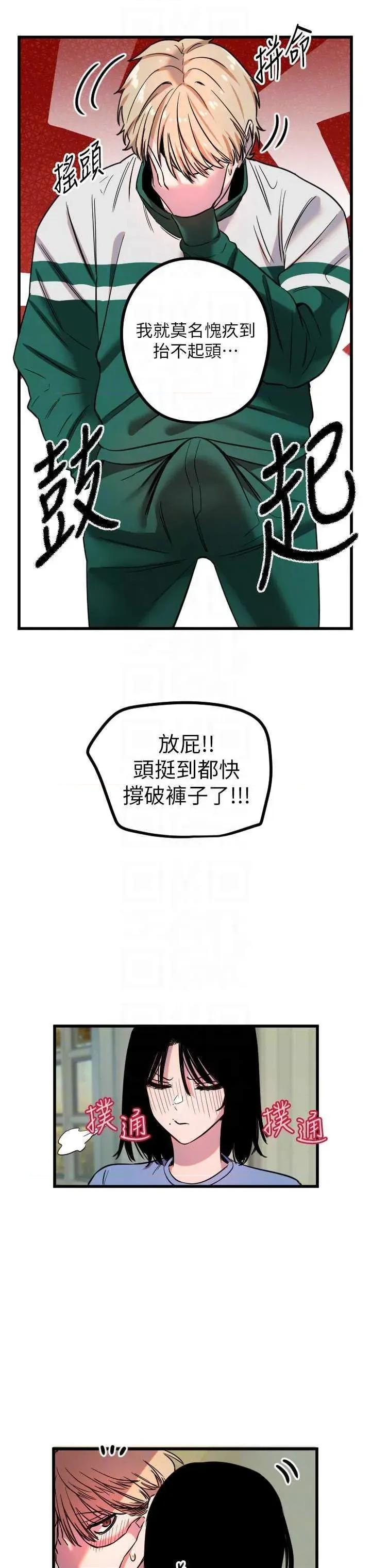 守护天使 守护天使 31 第32页