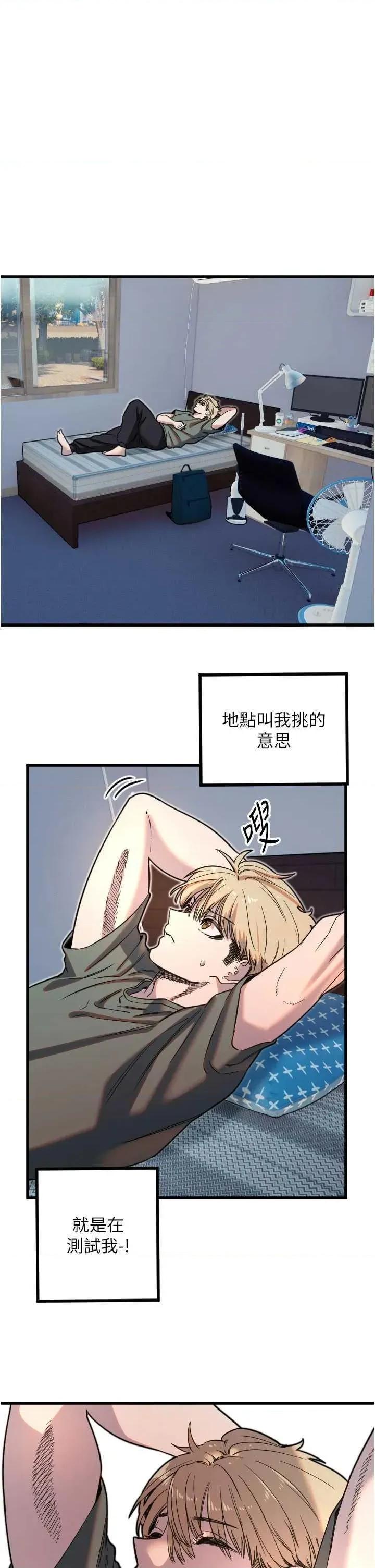 守护天使 守护天使 32 第2页