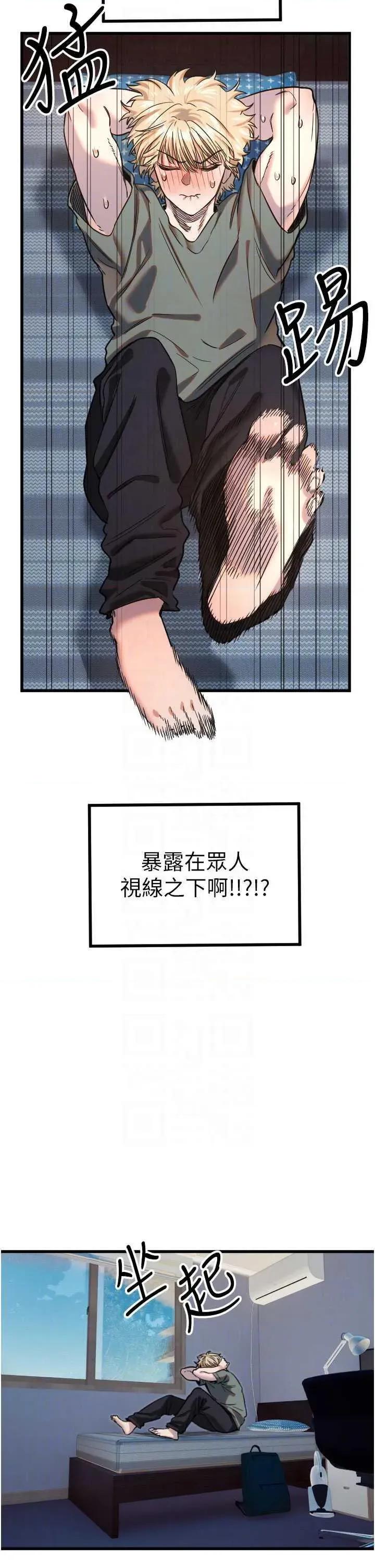 守护天使 守护天使 32 第6页