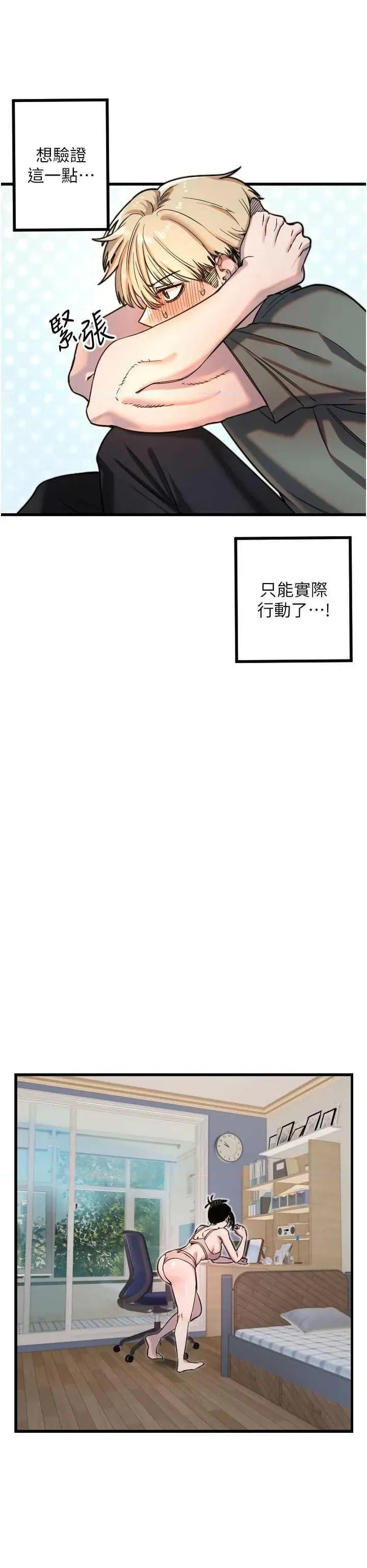 守护天使 守护天使 32 第7页