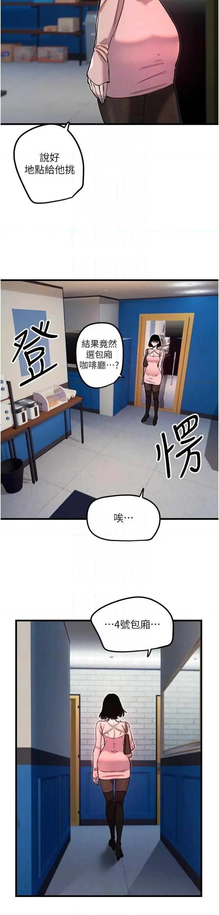 守护天使 守护天使 32 第10页