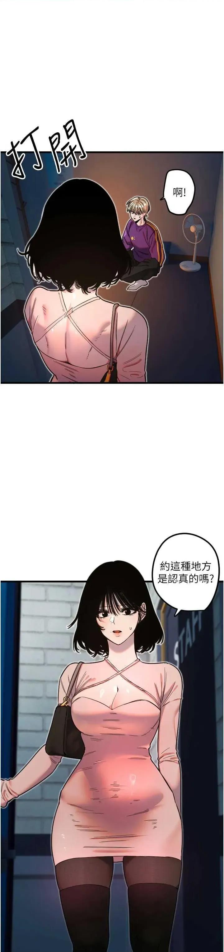 守护天使 守护天使 32 第11页