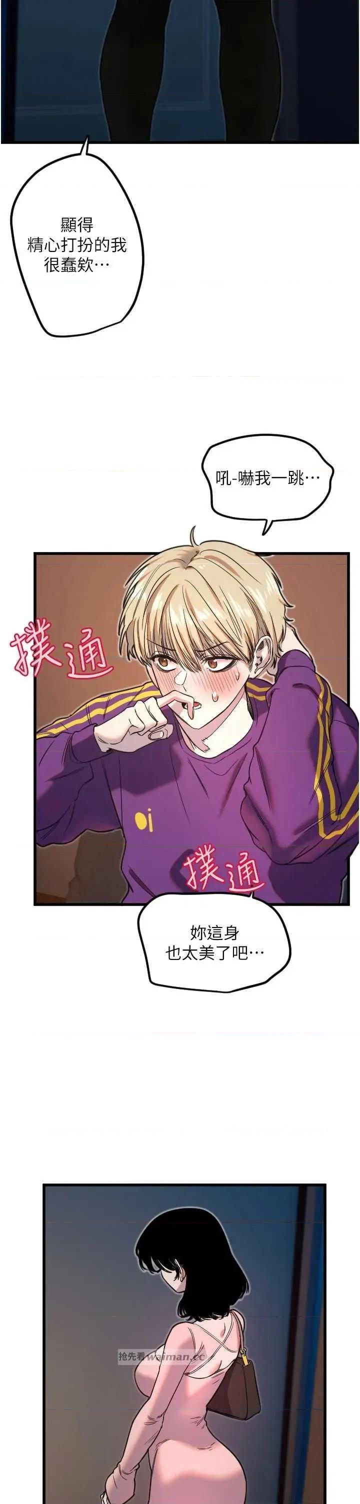 守护天使 守护天使 32 第12页