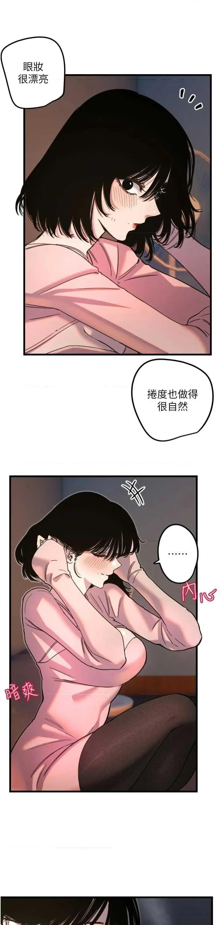 守护天使 守护天使 32 第16页