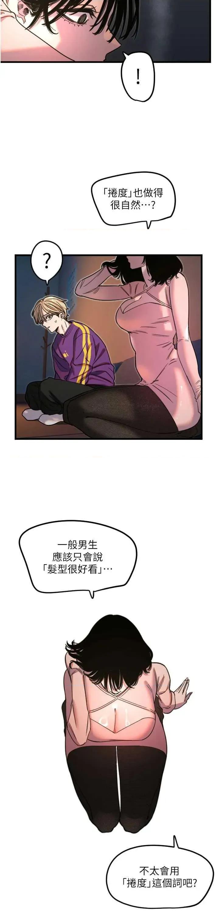 守护天使 守护天使 32 第17页