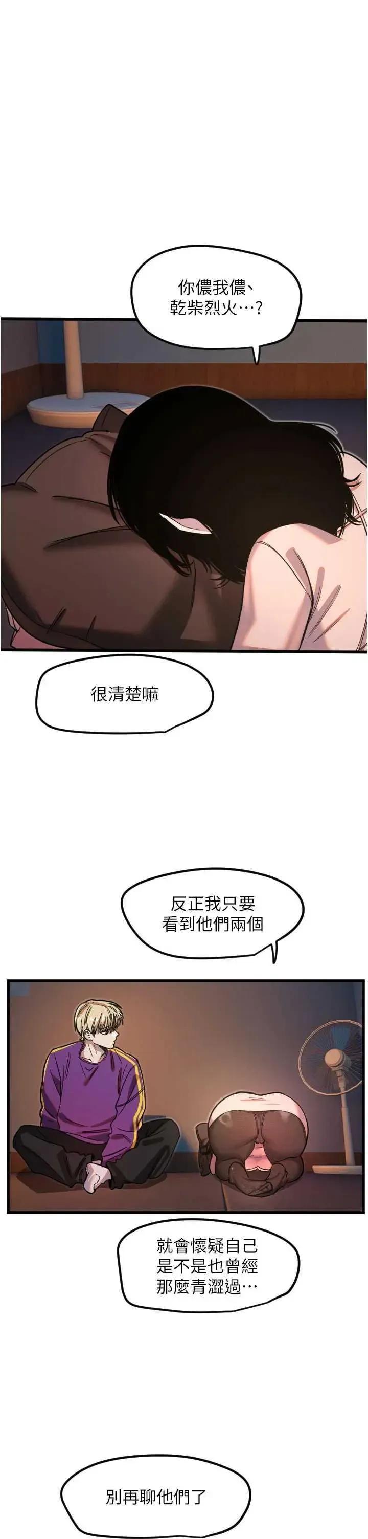 守护天使 守护天使 32 第23页