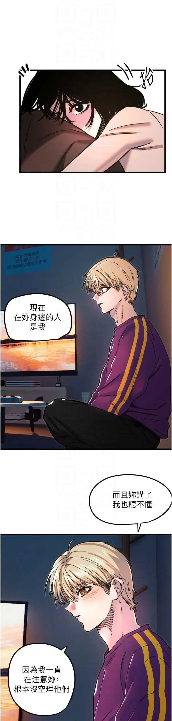 守护天使 守护天使 32 第24页