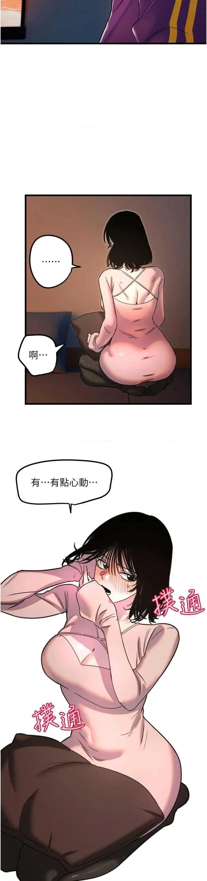 守护天使 守护天使 32 第25页