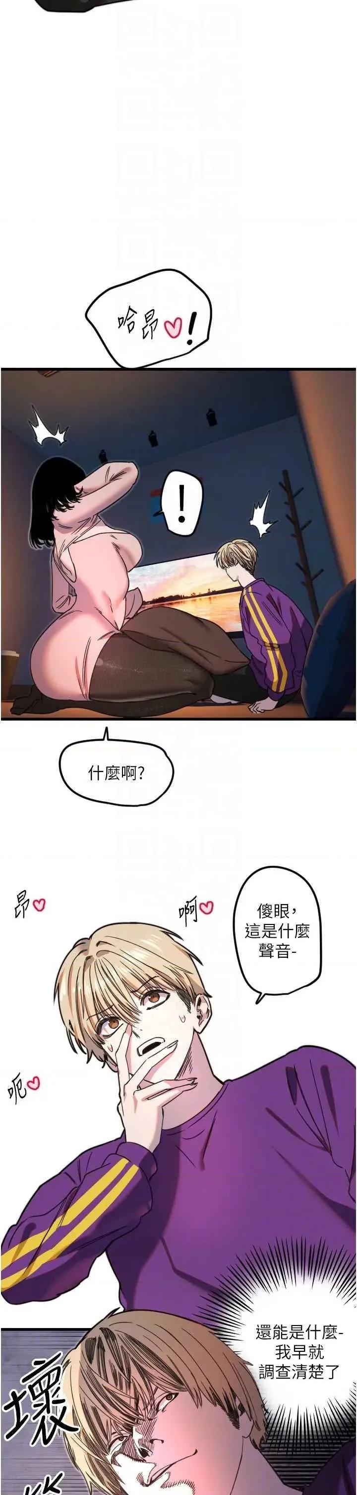 守护天使 守护天使 32 第26页
